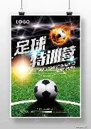 中超,奇幻一幕,分钟内三球,B体育,体育投注,即时赛事投注,体育赔率,B体育官网