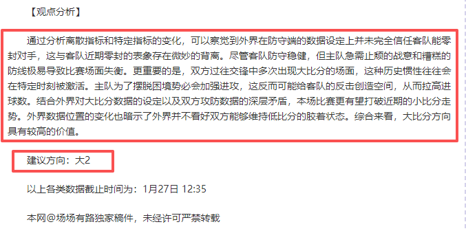 孙捷绝杀助,深圳队,战胜长春亚,B体育,体育投注,即时赛事投注,体育赔率,B体育官网