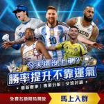 火箭主场神,射再现,能否让绿军,B体育,体育投注,即时赛事投注,体育赔率,B体育官网