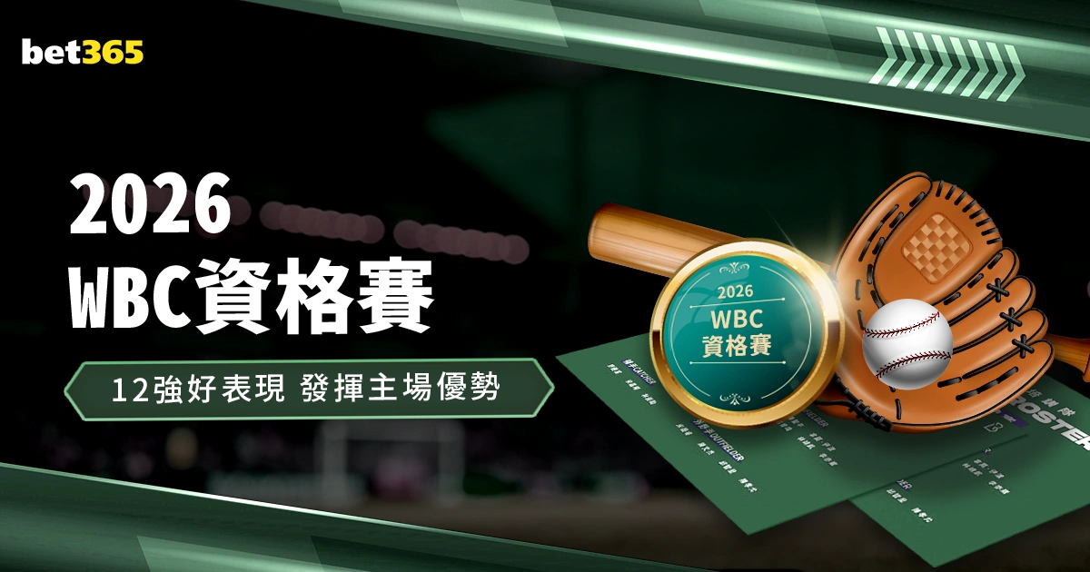 麦克丹尼尔,斯获戈贝尔,高度评价,B体育,体育投注,即时赛事投注,体育赔率,B体育官网
