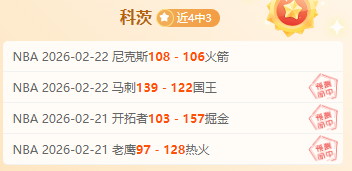 常规赛,辽宁迎战东,阳光药,B体育,体育投注,即时赛事投注,体育赔率,B体育官网