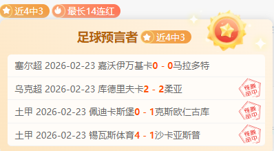 恩里克欧冠,生涯,次对英超战,B体育,体育投注,即时赛事投注,体育赔率,B体育官网