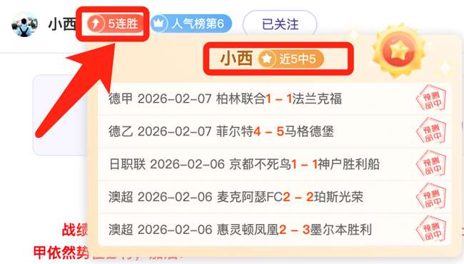 斯图加特关,键战头球建,德甲焦点战,B体育,体育投注,即时赛事投注,体育赔率,B体育官网