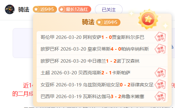 印尼行记,国脚伊万立,誓回馈球迷,B体育,体育投注,即时赛事投注,体育赔率,B体育官网