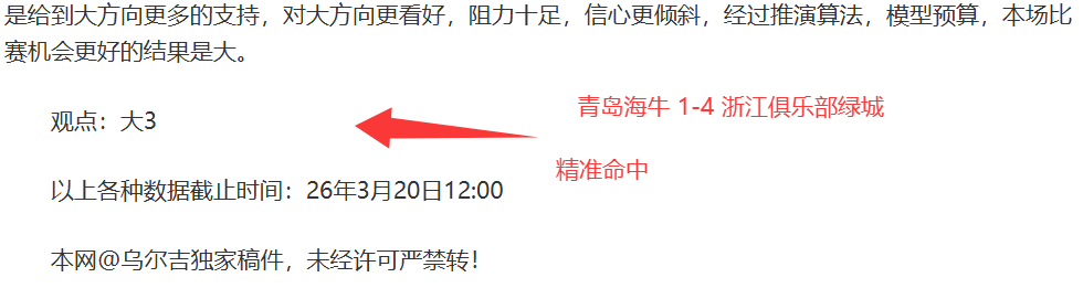 大乐透期号,专家质合分,析前区十码,B体育,体育投注,即时赛事投注,体育赔率,B体育官网