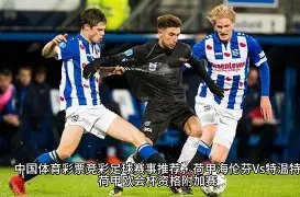 吉林力克四,琼斯领衔出,B体育,B体育,体育投注,即时赛事投注,体育赔率,B体育官网