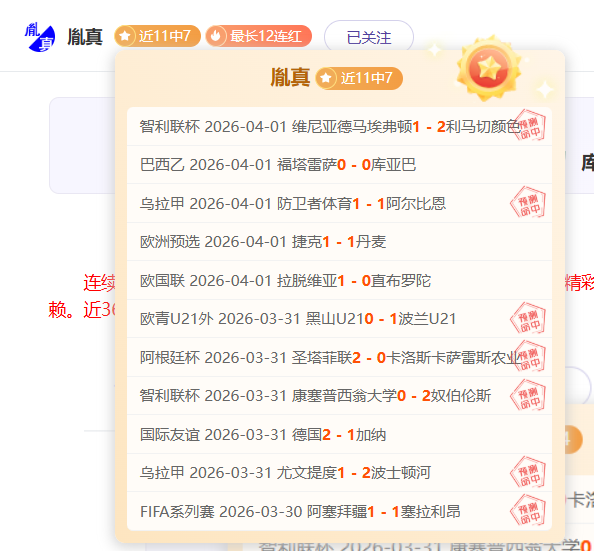 皇家社会击,败奥萨苏那,挺进国王杯,B体育,体育投注,即时赛事投注,体育赔率,B体育官网