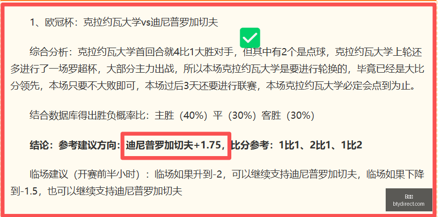 日韩足晚间,快讯,黄仁范亮相,B体育,体育投注,即时赛事投注,体育赔率,B体育官网