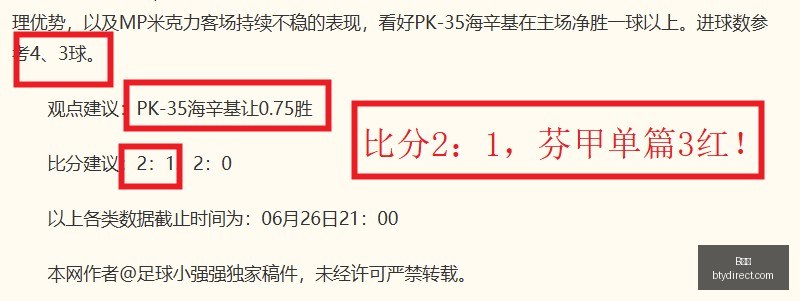 篮球对决巅,峰战波特兰,对阵风暴前,B体育,体育投注,即时赛事投注,体育赔率,B体育官网