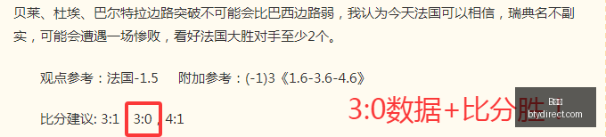 独家分析,孔帕尼力挺,巴拉,B体育,体育投注,即时赛事投注,体育赔率,B体育官网