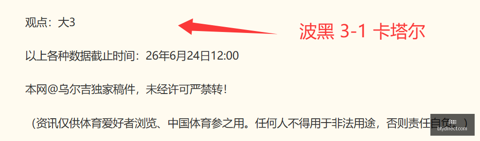 纳什威尔挑,战蒙特雷,连胜之旅能,B体育,体育投注,即时赛事投注,体育赔率,B体育官网