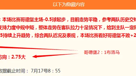 罗德里加盟巴萨解析：罗梅罗深度解读弗里克战术蓝图